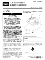 Toro HoverPro 550 Machine ユーザーマニュアル