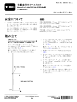 Toro Transport Wheel Kit, HoverPro 450/500/550 Machine ユーザーマニュアル