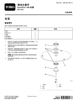 Toro Swing Tip Kit, HoverPro 450 Machine インストールガイド