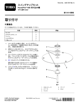 Toro Swing Tip Kit, HoverPro 450 Machine インストールガイド