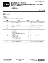 Toro Roll-Over Protection System, Workman 1100/2100/e2000/MD/MDE/MDX/MDX-D Series and Twister Utility Vehicle インストールガイド