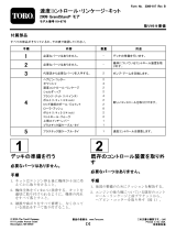 Toro Speed Control Linkage Kit, 2009 GrandStand Mower インストールガイド