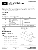 Toro Deluxe Seat Kit, Z Master 2000 Series Riding Mower インストールガイド