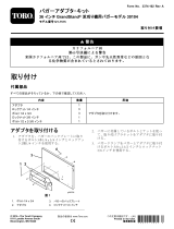 Toro Bagger Adapter Kit, Model 30104 Bagger for 36in GrandStand Mower インストールガイド