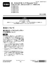 Toro 52in Recycler Kit, TITAN HD 1500 or 2000 Series Riding Mower インストールガイド