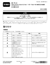 Toro CE Kit, 132cm E-Z Vac Bagger for Titan HD Riding Mower インストールガイド