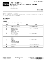 Toro CE Bagger Compliance Kit, 52in Z Master G3 Mower インストールガイド