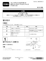 Toro Solenoid Shutoff Kit, 320-D Compact Utility Loader インストールガイド