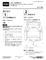 Toro Track Kit, TX 1000 Narrow Track Compact Tool Carrier インストールガイド