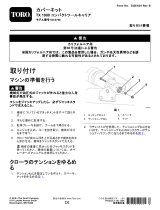 Toro Cover Kit, TX 1000 Compact Tool Carrier インストールガイド