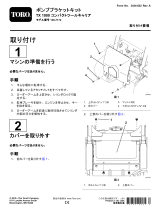 Toro Pump Bracket Kit, TX 1000 Compact Tool Carrier インストールガイド