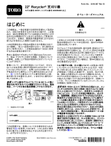 Toro 22in Recycler Lawn Mower ユーザーマニュアル