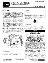 Toro 22in Recycler Lawn Mower ユーザーマニュアル