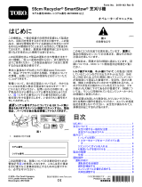 Toro 55cm Recycler SmartStow Lawn Mower ユーザーマニュアル