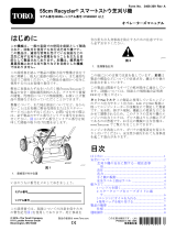 Toro 55cm Recycler SmartStow Lawn Mower ユーザーマニュアル