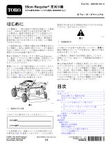 Toro 55cm Recycler Lawn Mower ユーザーマニュアル