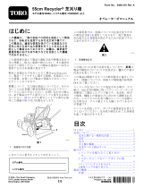Toro 55cm Recycler Lawn Mower ユーザーマニュアル