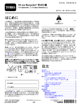 Toro 55cm Recycler Lawn Mower ユーザーマニュアル
