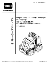 Toro CE Kit, Dingo 320-D Compact Utility Loader ユーザーマニュアル