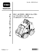 Toro 320-D Compact Utility Loader ユーザーマニュアル