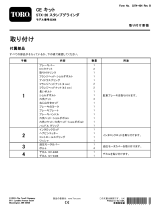 Toro CE Kit, STX-26 Stump Grinder インストールガイド