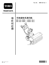 Toro Walk-Behind Rotary Broom ユーザーマニュアル