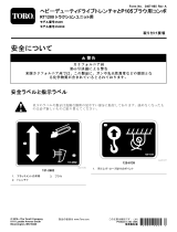 Toro Combo for Heavy Duty Drive Trencher and P105 Plow, RT1200 Traction Unit インストールガイド