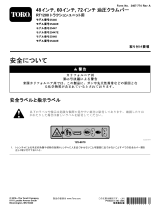 Toro 60in Hydraulic Crumber, RT1200 Traction Unit インストールガイド