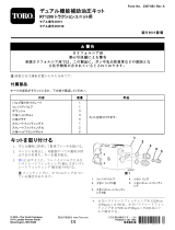 Toro Dual Function Auxiliary Hydraulics Kit, RT1200 Traction Unit インストールガイド