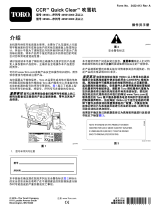 Toro CCR 6053 R Quick Clear Snowthrower ユーザーマニュアル