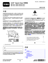 Toro CCR 6053 R Quick Clear Snowthrower ユーザーマニュアル