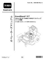 Toro GrandStand Mower, With 122cm TURBO FORCE Cutting Unit ユーザーマニュアル