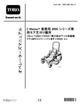 Toro Z Master Commercial 2000 Series Riding Mower, ユーザーマニュアル