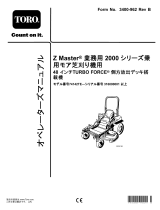 Toro Z Master Commercial 2000 Series Riding Mower, ユーザーマニュアル