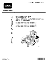 Toro GrandStand Mower, With 52in TURBO FORCE Cutting Unit ユーザーマニュアル