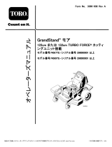 Toro GrandStand Mower, With 122cm TURBO FORCE Cutting Unit ユーザーマニュアル