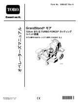 Toro GrandStand Mower, With 122cm TURBO FORCE Cutting Unit ユーザーマニュアル