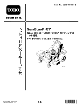 Toro GrandStand Mower, With 122cm TURBO FORCE Cutting Unit ユーザーマニュアル