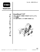 Toro GrandStand Mower, With 122cm TURBO FORCE Cutting Unit ユーザーマニュアル