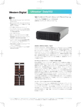 Western Digital Ultrastar Data102 Hybrid Storage Platform データシート