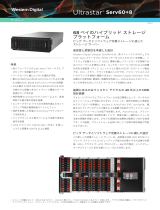 Western Digital Ultrastar Serv60 8 Hybrid Storage Server データシート