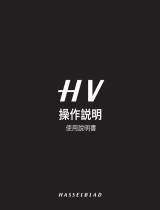 Hasselblad HV ユーザーマニュアル