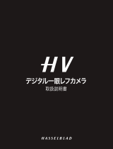 Hasselblad HV ユーザーマニュアル