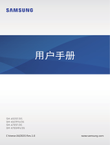 Samsung SM-A507FN/DS 取扱説明書