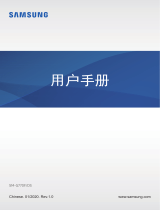 Samsung SM-G770F/DS 取扱説明書