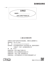 Samsung AR09MSFHDWKNSC 取扱説明書