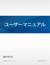 Samsung SM-T510 ユーザーマニュアル