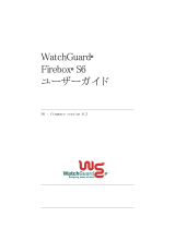 Watchguard SOHO ユーザーガイド