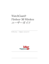 Watchguard Wireless ユーザーガイド