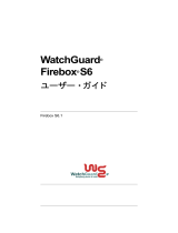 Watchguard SOHO ユーザーガイド